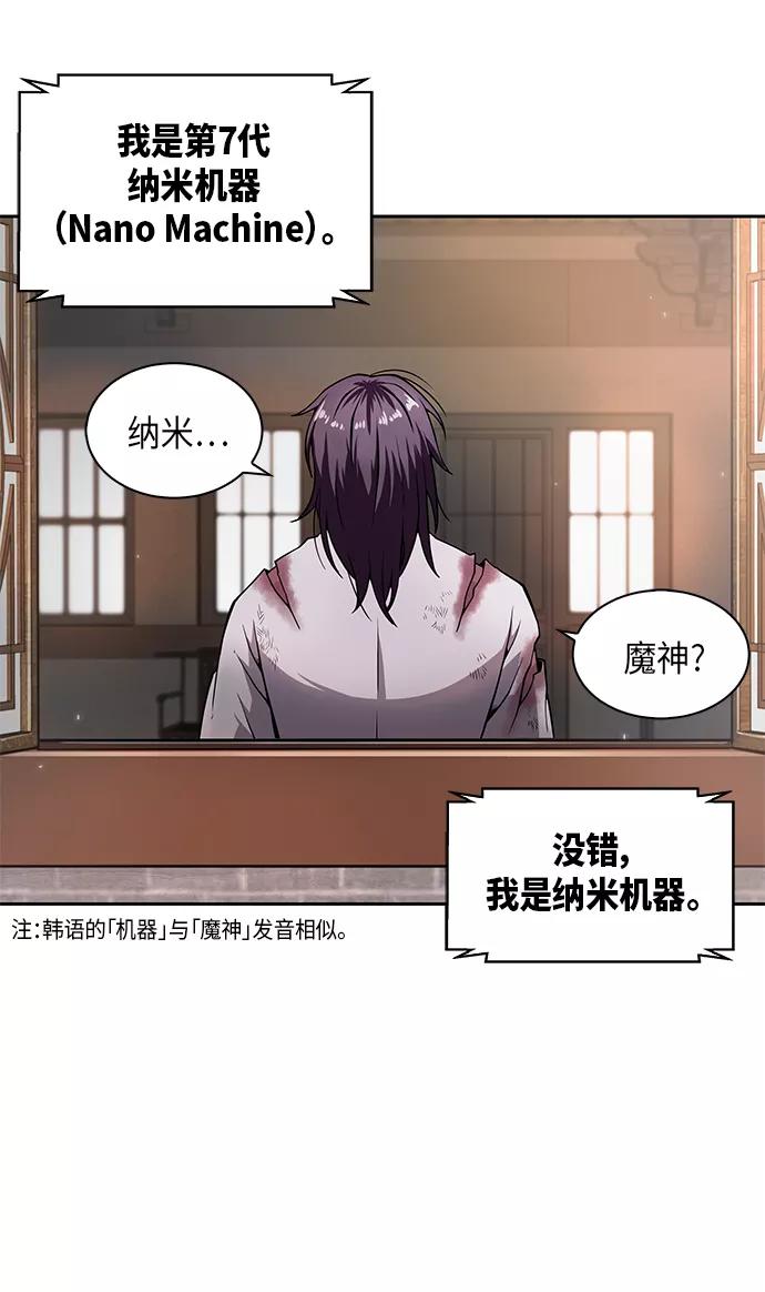 002.第1章魔神（？）降临到我身上了-某天成为魔神-玄坤绝对无敌,金刚不坏（第20张）