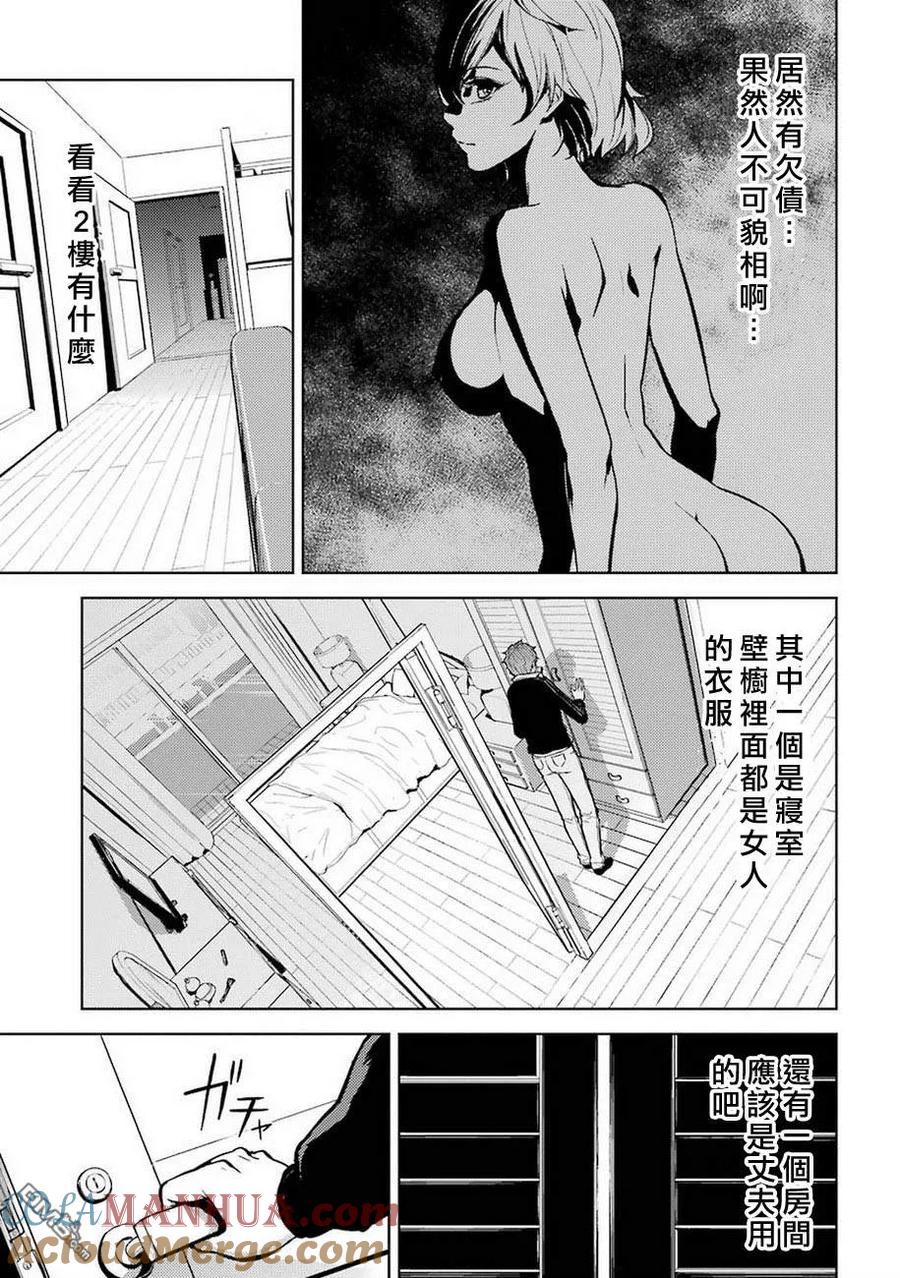 第2话邻家女2-我的现实是恋爱游戏-彭杰/わるいおとこ/奈栩（第10张）