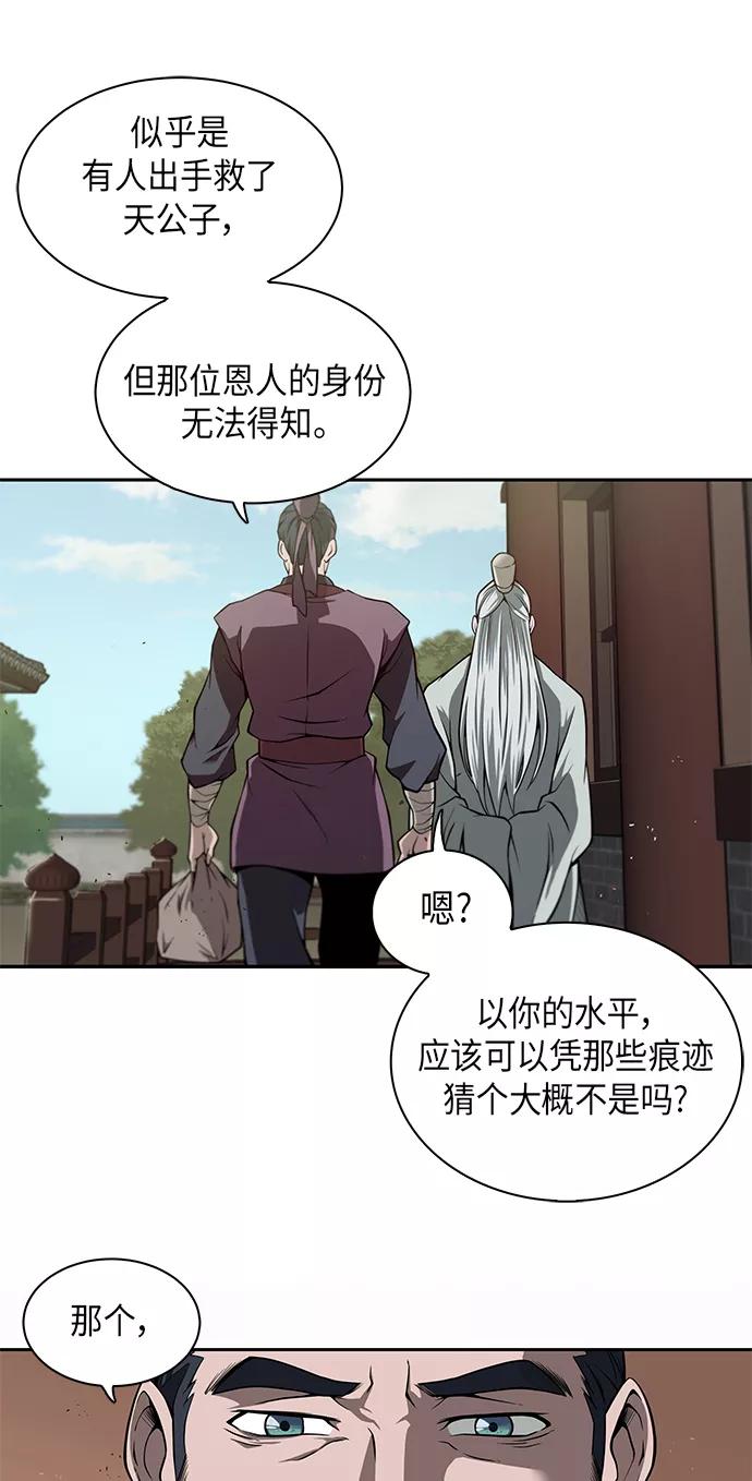 002.第1章魔神（？）降临到我身上了-某天成为魔神-玄坤绝对无敌,金刚不坏（第27张）