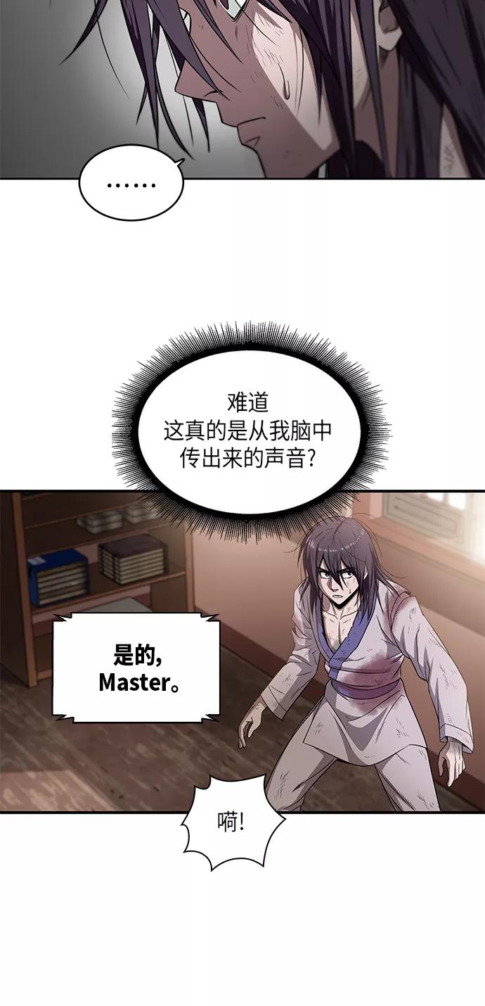 002.第1章魔神（？）降临到我身上了-某天成为魔神-玄坤绝对无敌,金刚不坏（第17张）