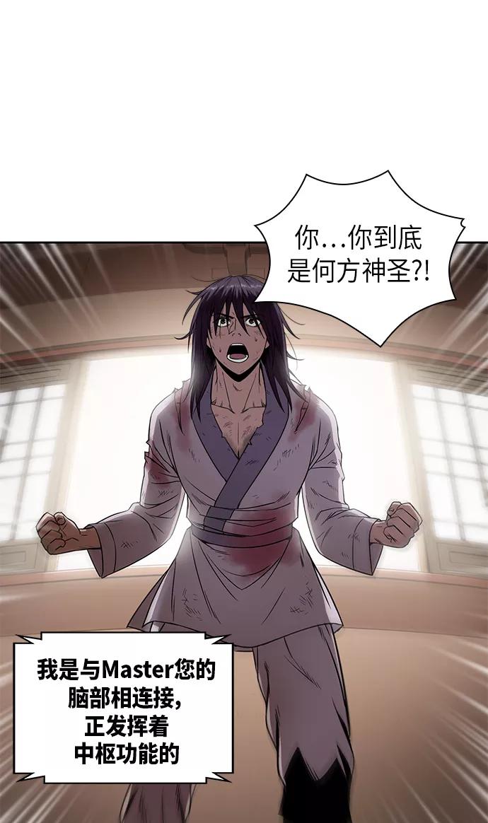 002.第1章魔神（？）降临到我身上了-某天成为魔神-玄坤绝对无敌,金刚不坏（第18张）