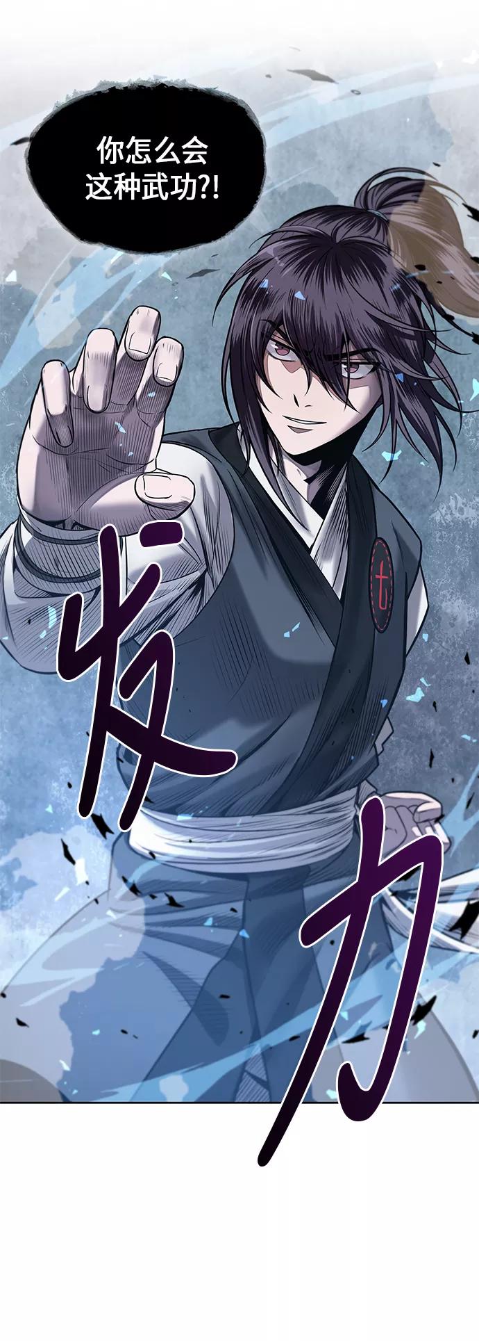 020.第8章你这家伙自找的（4）-某天成为魔神-玄坤绝对无敌,金刚不坏（第6张）
