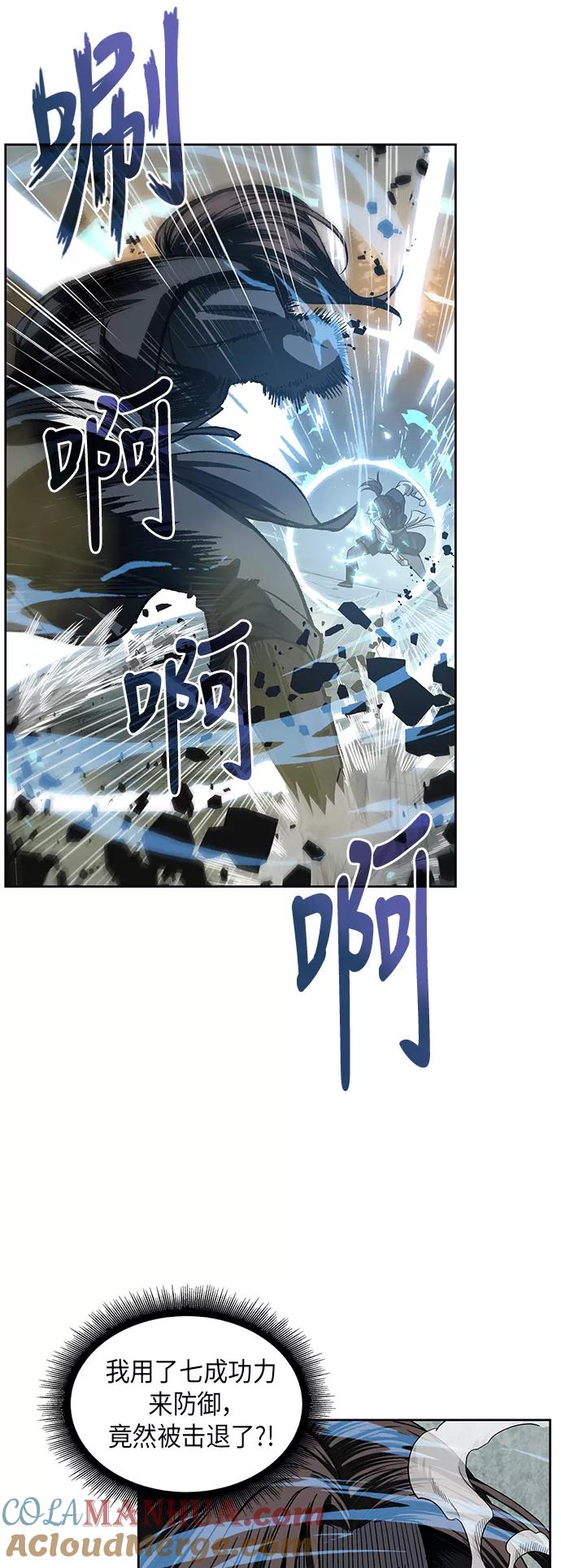 020.第8章你这家伙自找的（4）-某天成为魔神-玄坤绝对无敌,金刚不坏（第4张）
