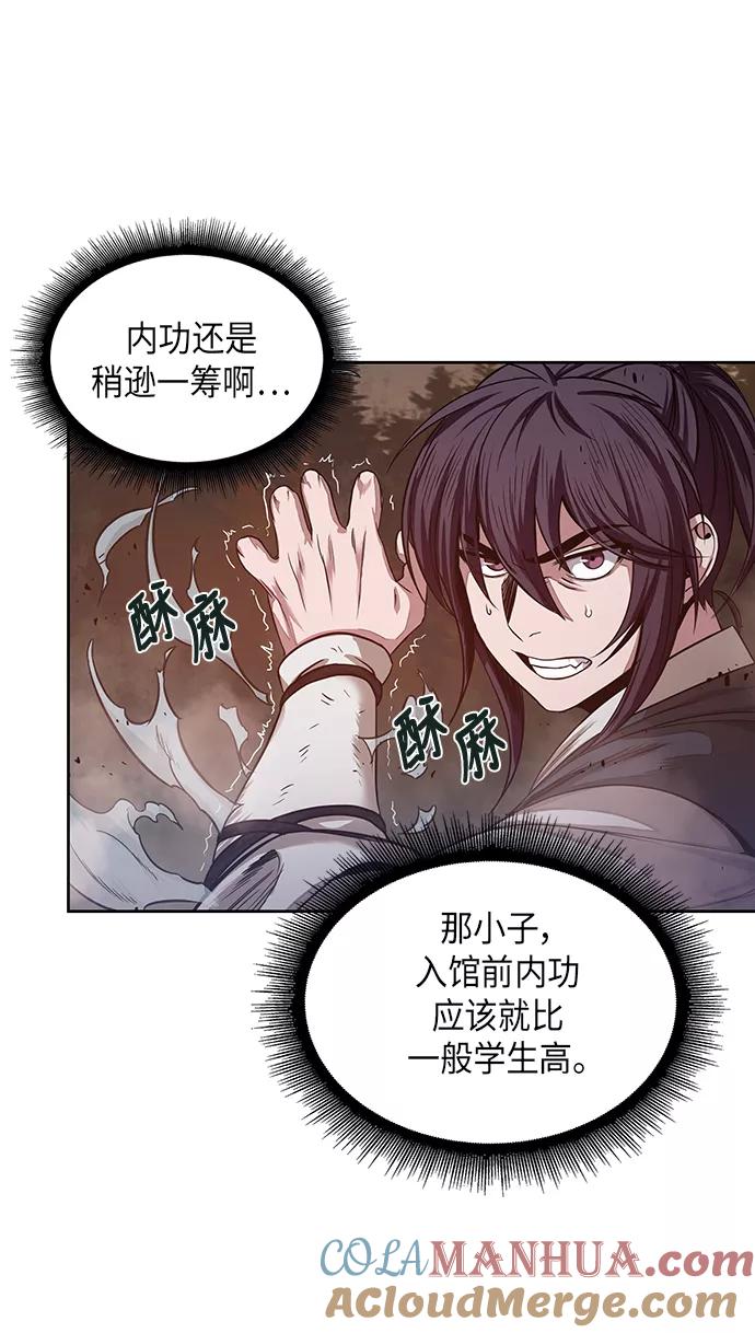 020.第8章你这家伙自找的（4）-某天成为魔神-玄坤绝对无敌,金刚不坏（第22张）
