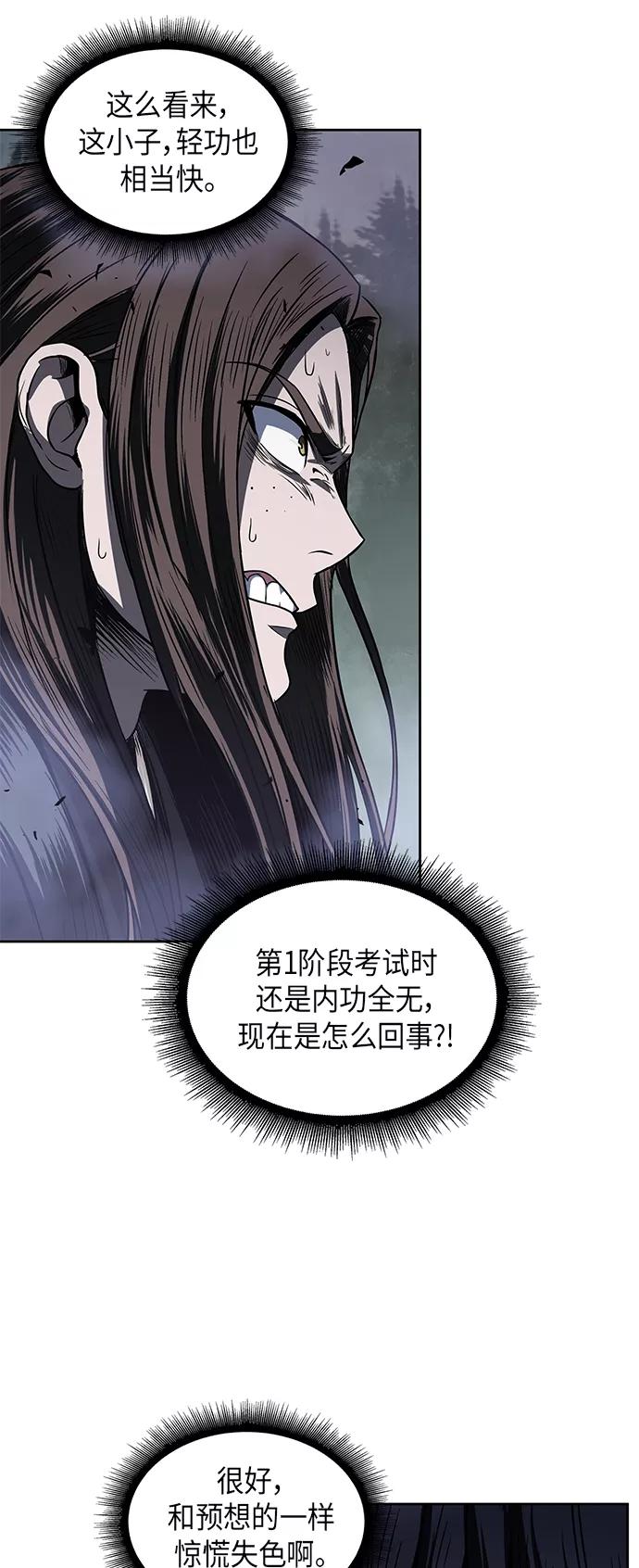 020.第8章你这家伙自找的（4）-某天成为魔神-玄坤绝对无敌,金刚不坏（第9张）