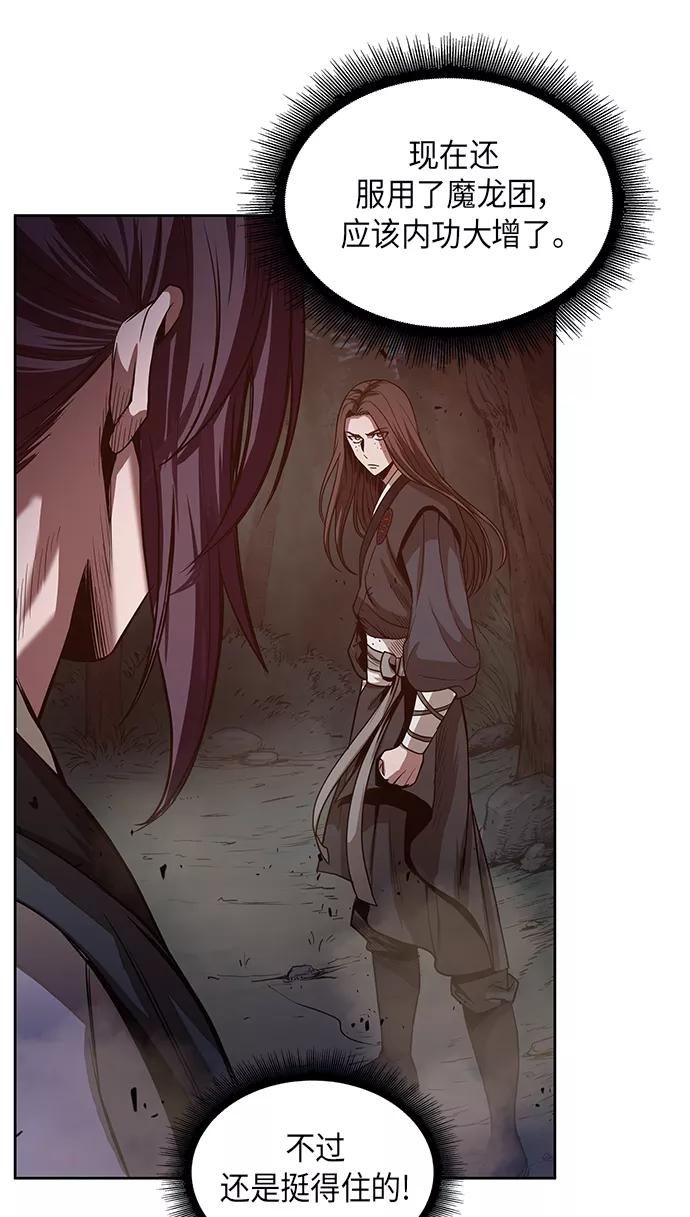 020.第8章你这家伙自找的（4）-某天成为魔神-玄坤绝对无敌,金刚不坏（第23张）