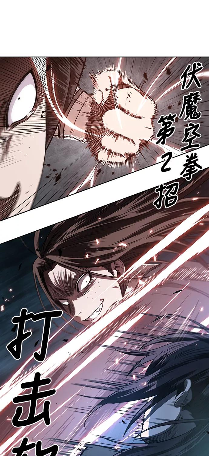 020.第8章你这家伙自找的（4）-某天成为魔神-玄坤绝对无敌,金刚不坏（第17张）