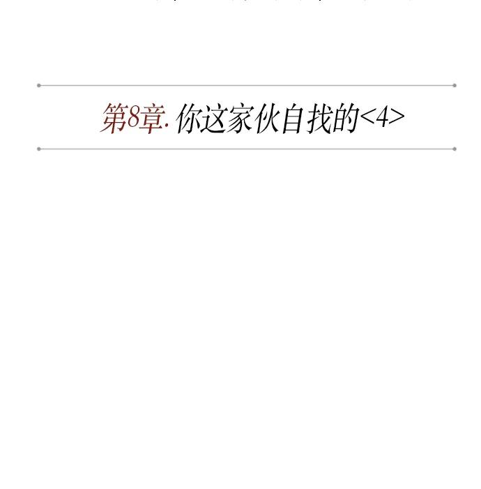 020.第8章你这家伙自找的（4）-某天成为魔神-玄坤绝对无敌,金刚不坏（第8张）