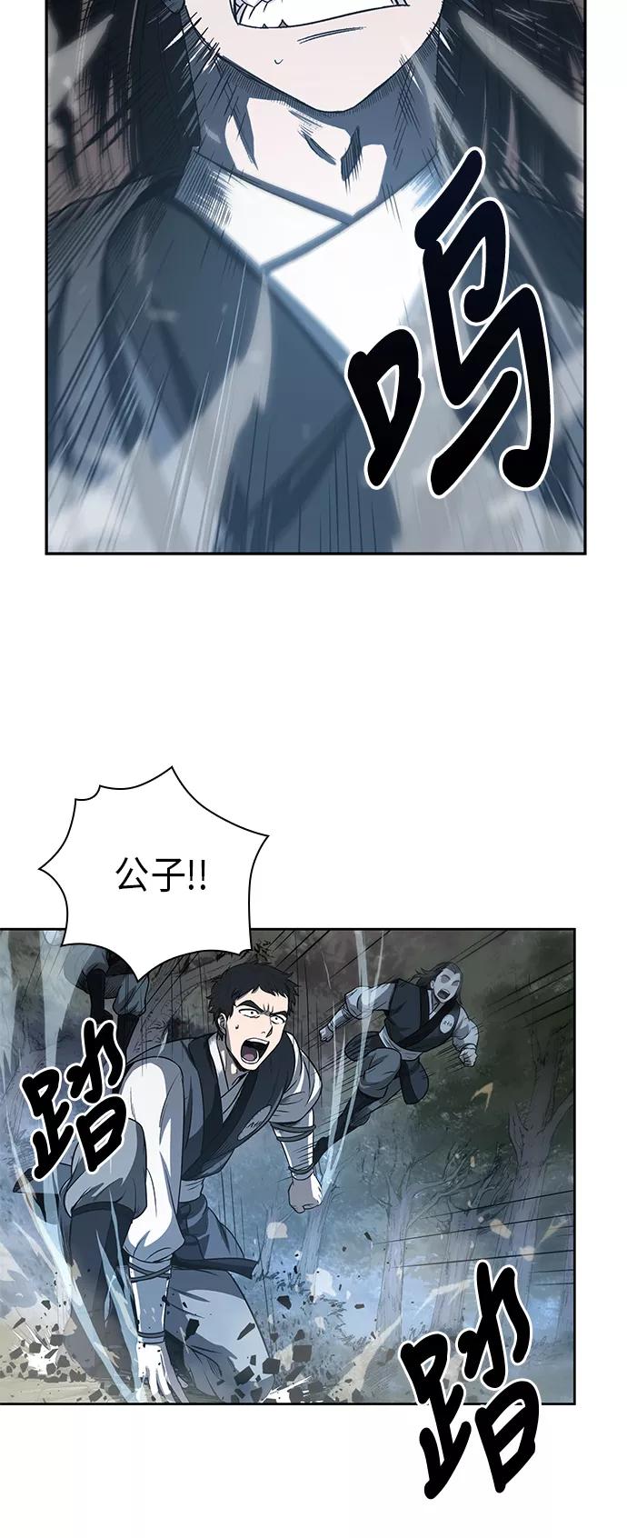 020.第8章你这家伙自找的（4）-某天成为魔神-玄坤绝对无敌,金刚不坏（第11张）