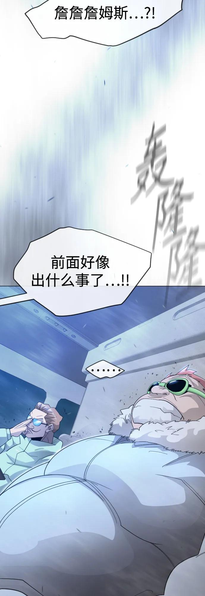 [第二季]第110话-超人的时代-Supp（第9张）