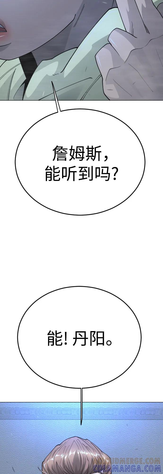 [第二季]第110话-超人的时代-Supp（第25张）