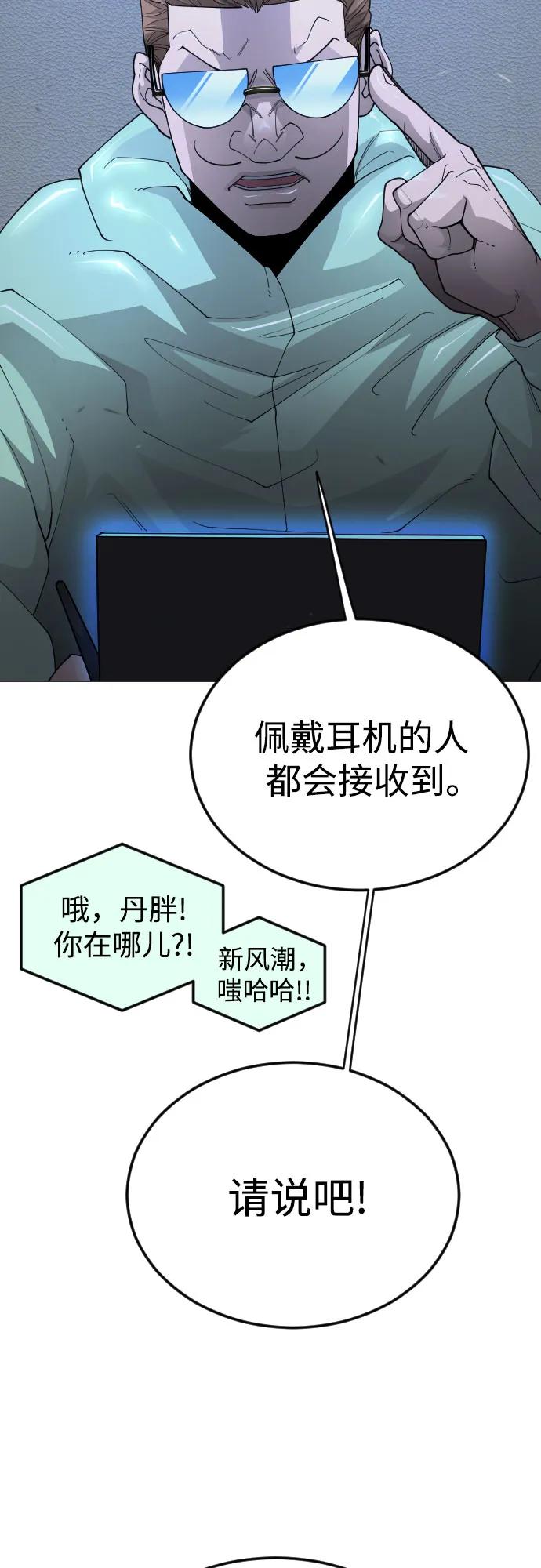 [第二季]第110话-超人的时代-Supp（第26张）