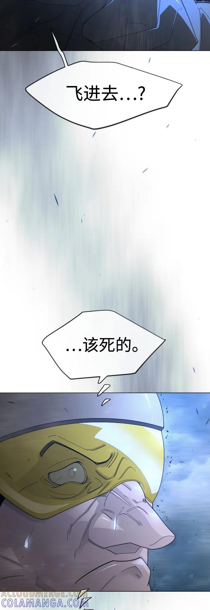 [第二季]第110话-超人的时代-Supp（第13张）