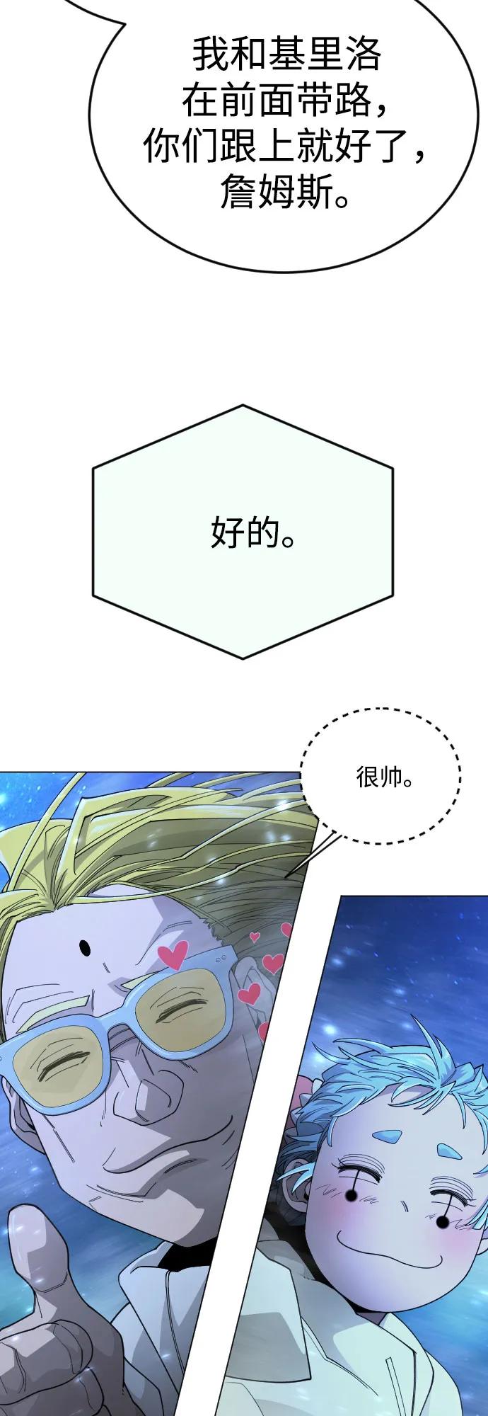 [第二季]第110话-超人的时代-Supp（第29张）