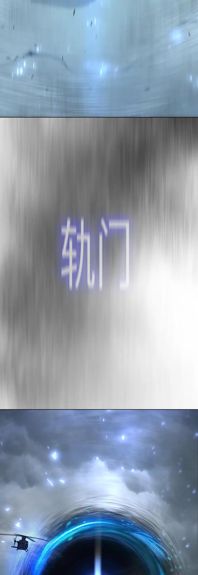 [第二季]第110话-超人的时代-Supp（第6张）