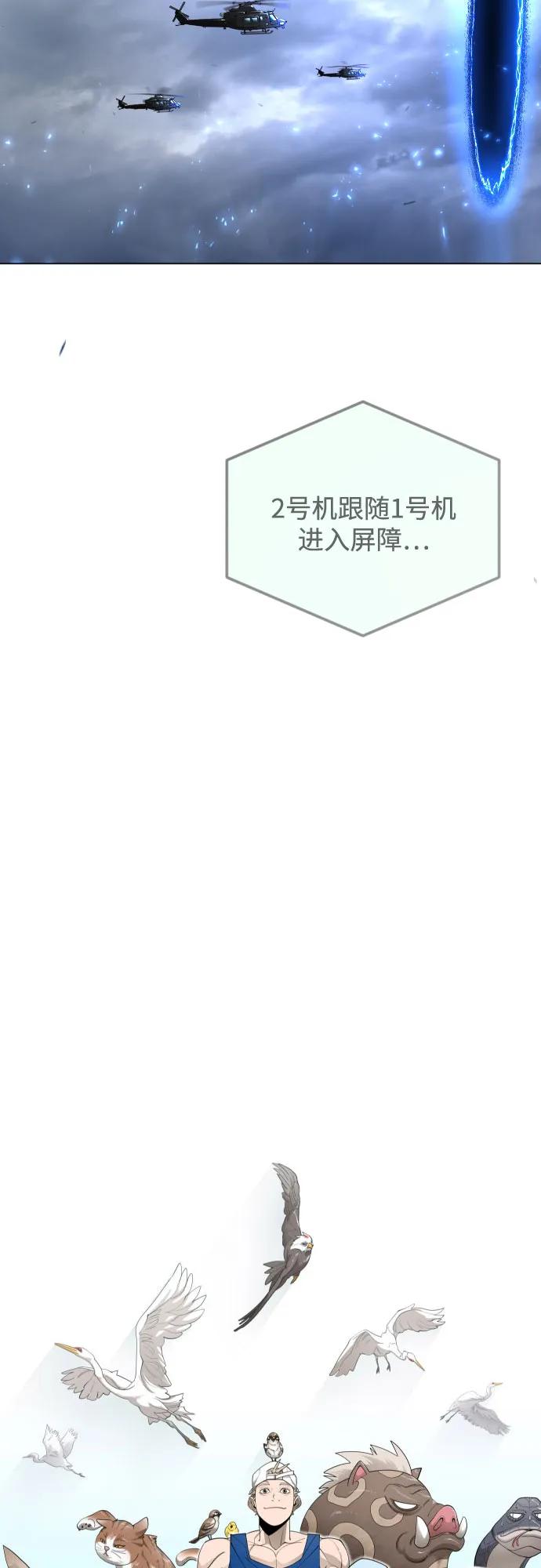 [第二季]第110话-超人的时代-Supp（第17张）