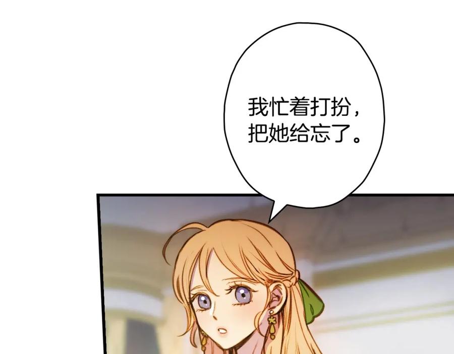 第20话令人震惊的选择-影子皇妃-kinlip+hayul+CARROTOON（第18张）