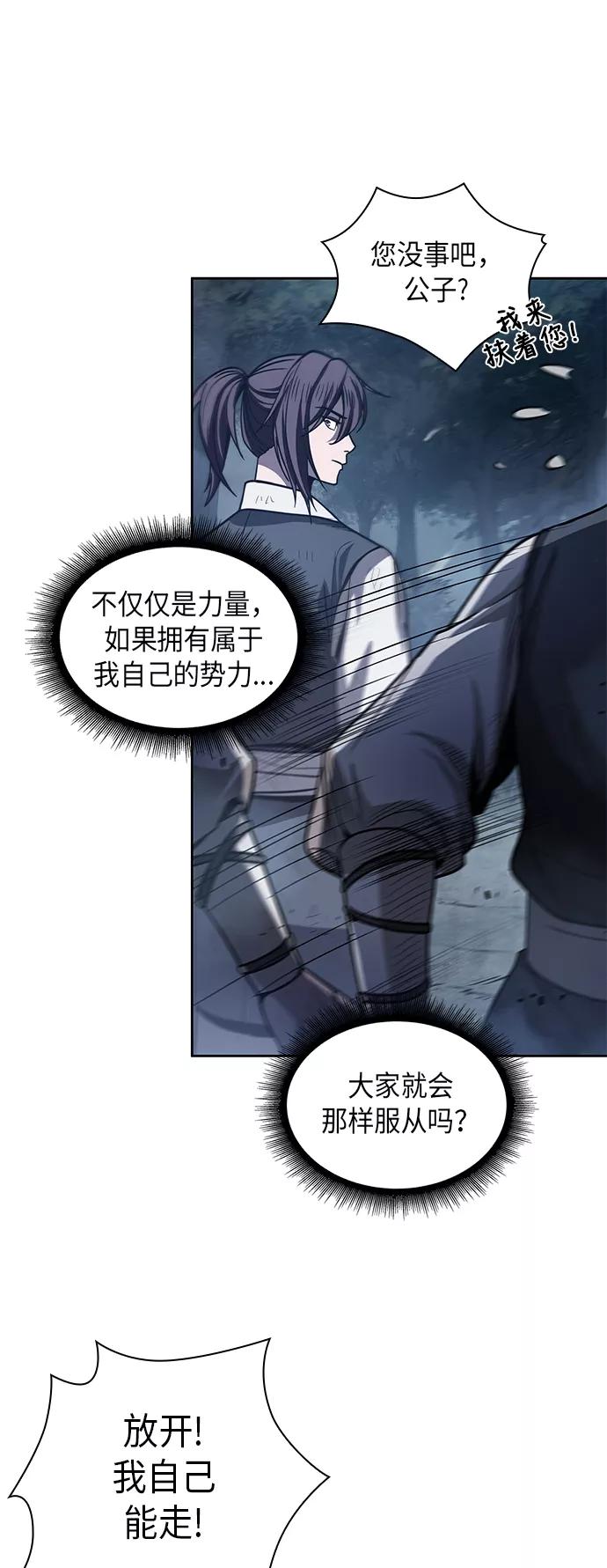 021.第9章第二阶段考试（1）-某天成为魔神-玄坤绝对无敌,金刚不坏（第3张）