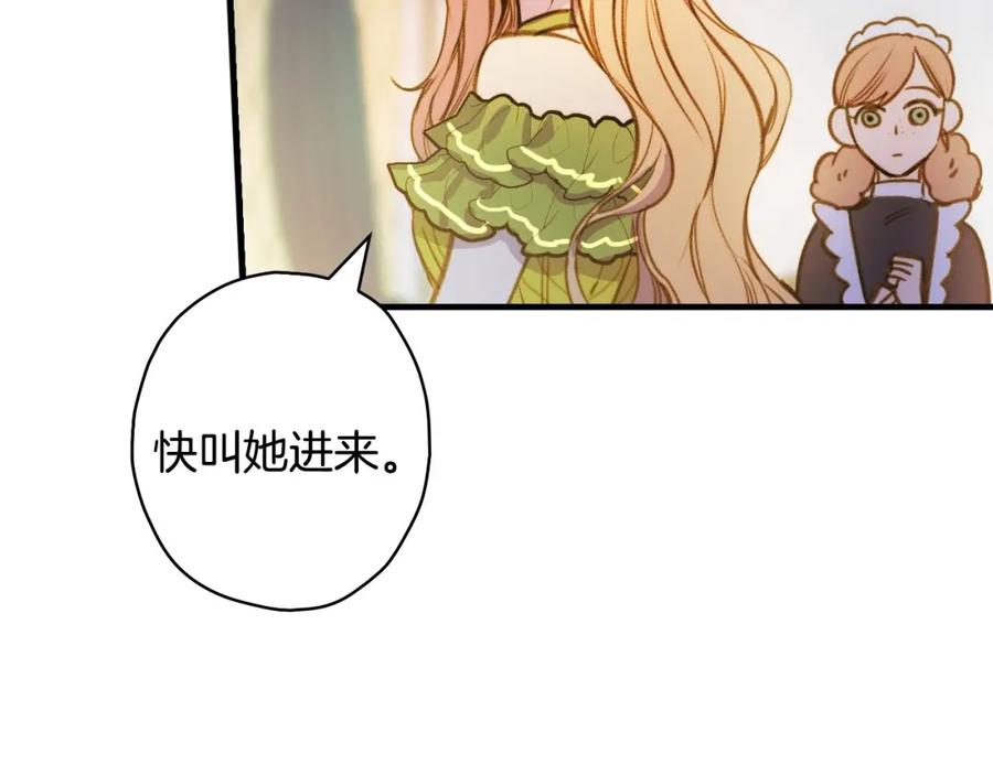 第20话令人震惊的选择-影子皇妃-kinlip+hayul+CARROTOON（第19张）