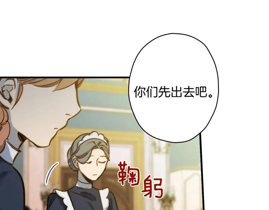 第20话令人震惊的选择-影子皇妃-kinlip+hayul+CARROTOON（第20张）