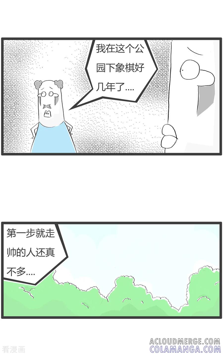 第212话领导先走-火锅家族第二季-钟博士（第4张）