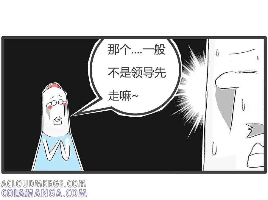 第212话领导先走-火锅家族第二季-钟博士（第5张）
