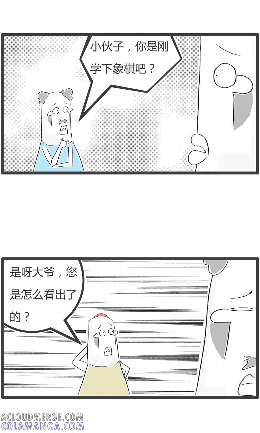 第212话领导先走-火锅家族第二季-钟博士（第3张）