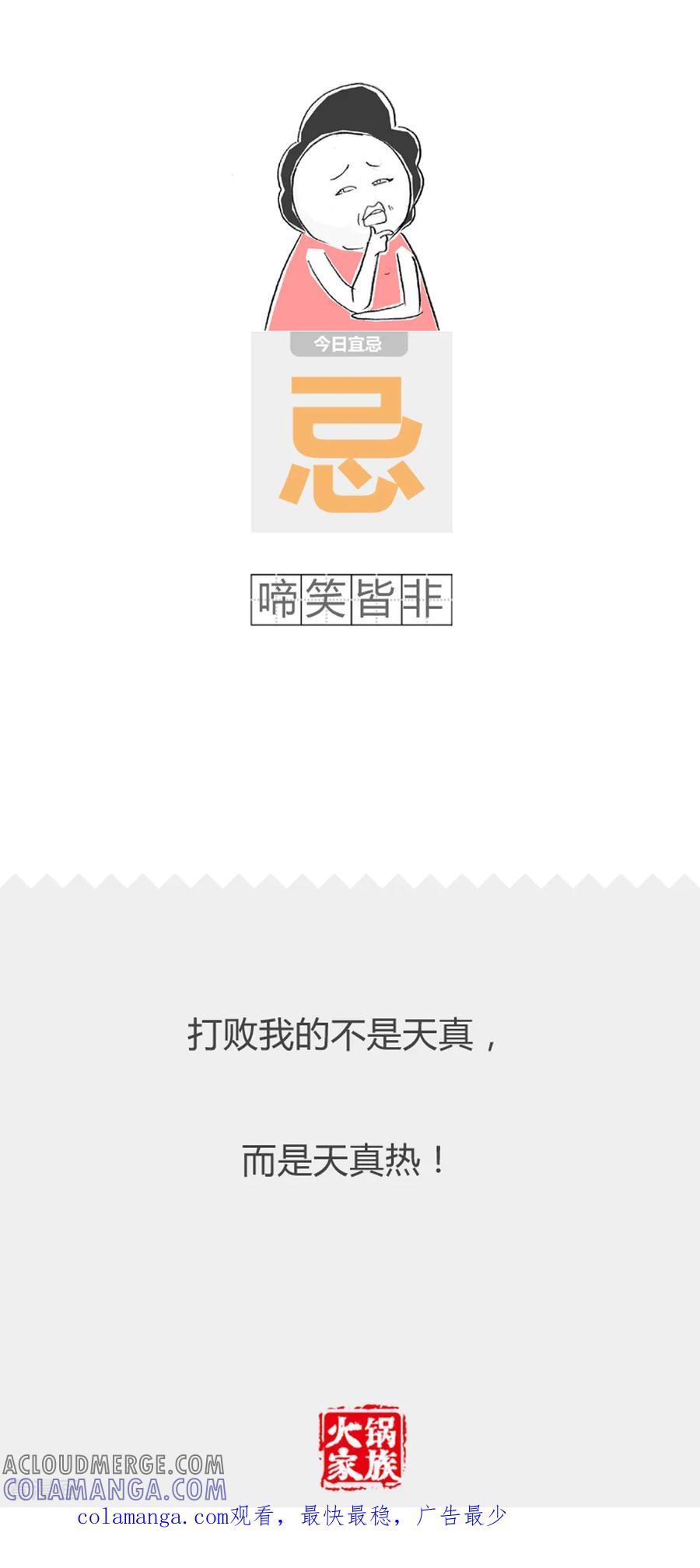 第213话猪会介意-火锅家族第二季-钟博士（第5张）
