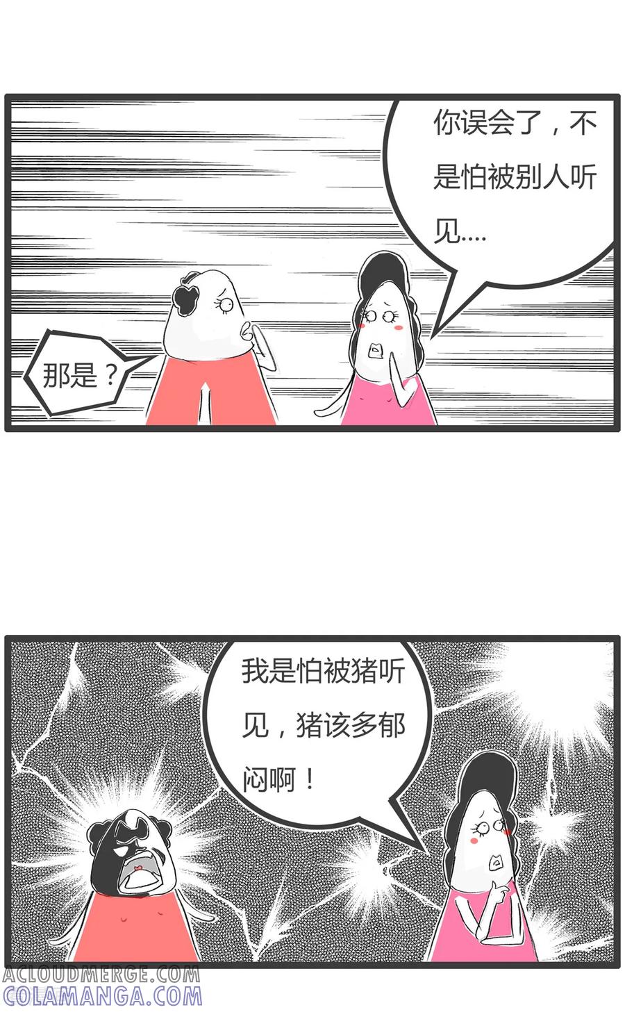 第213话猪会介意-火锅家族第二季-钟博士（第4张）