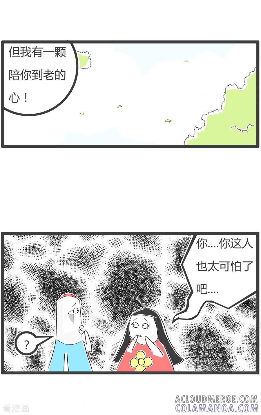 第214话因为爱情-火锅家族第二季-钟博士（第3张）