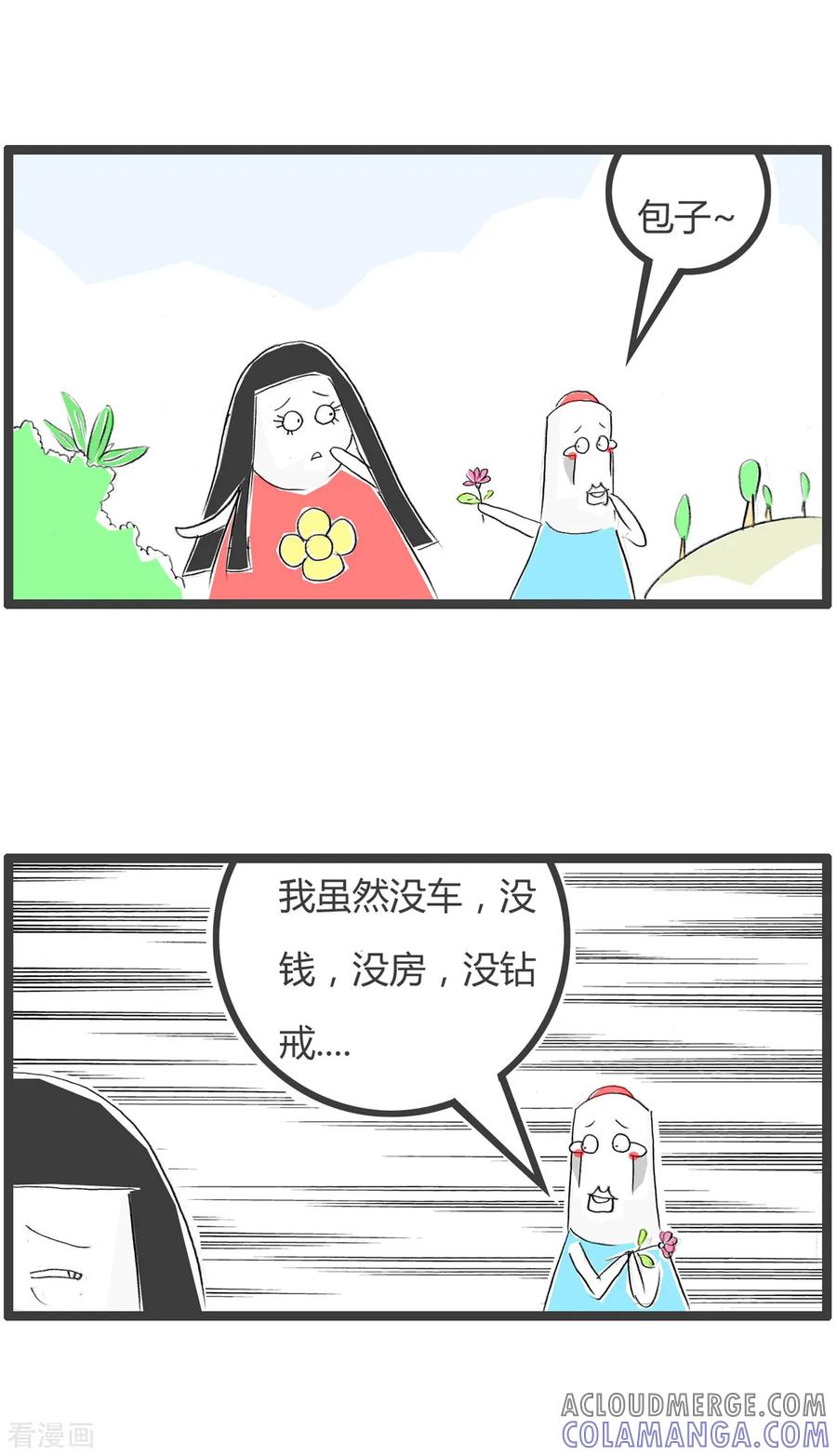 第214话因为爱情-火锅家族第二季-钟博士（第2张）