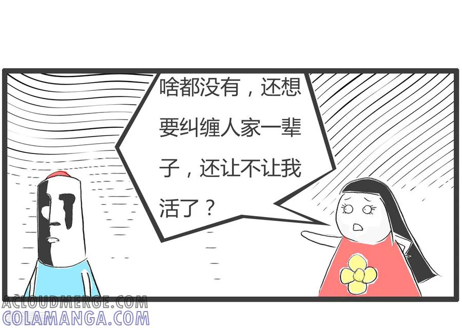 第214话因为爱情-火锅家族第二季-钟博士（第4张）