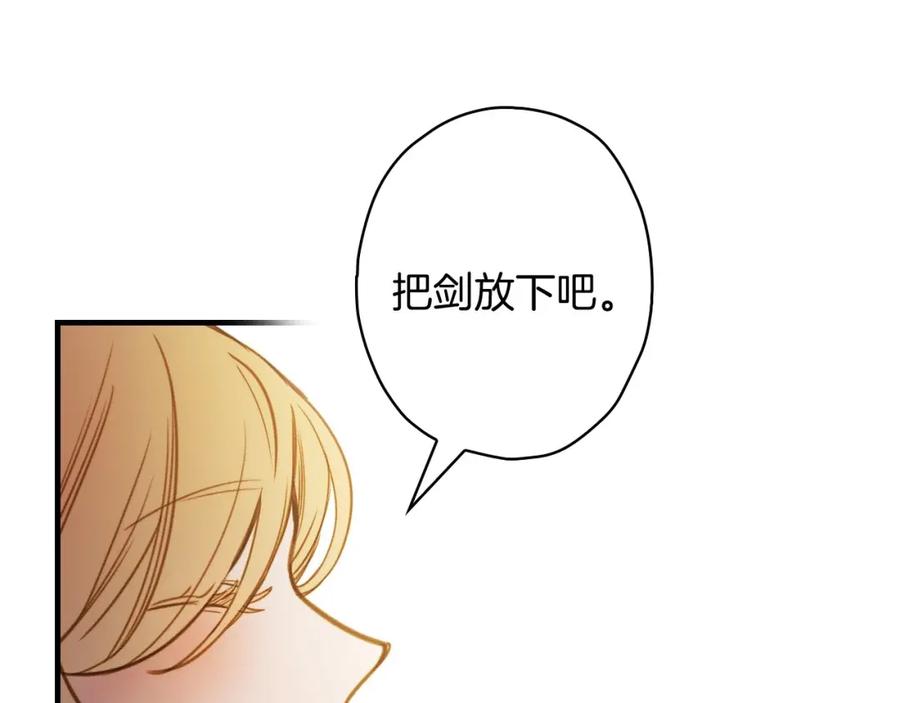 第21话挑衅-影子皇妃-kinlip+hayul+CARROTOON（第16张）