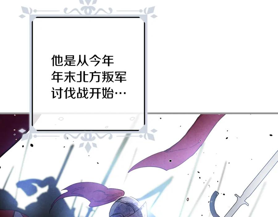 第21话挑衅-影子皇妃-kinlip+hayul+CARROTOON（第4张）