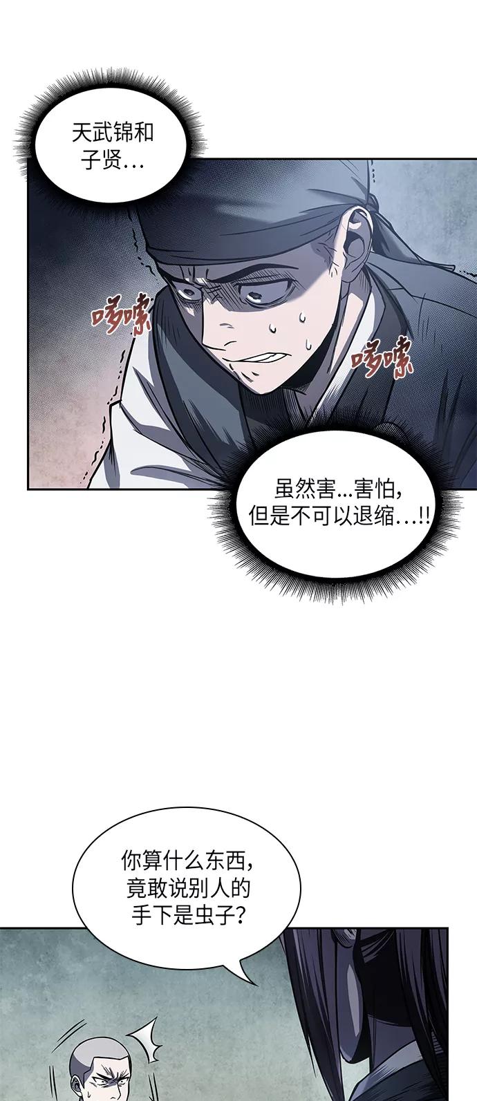 022.第9章第二阶段考试（2）-某天成为魔神-玄坤绝对无敌,金刚不坏（第11张）