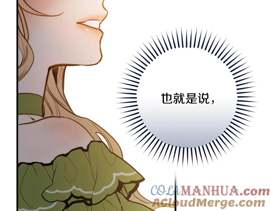 第21话挑衅-影子皇妃-kinlip+hayul+CARROTOON（第17张）