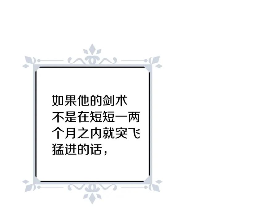 第21话挑衅-影子皇妃-kinlip+hayul+CARROTOON（第8张）