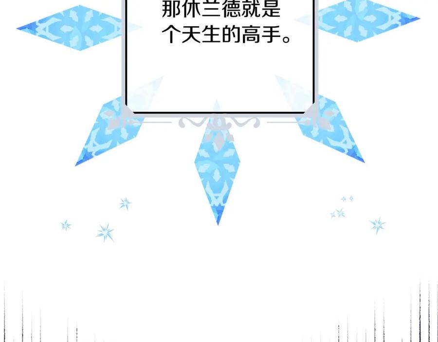 第21话挑衅-影子皇妃-kinlip+hayul+CARROTOON（第11张）