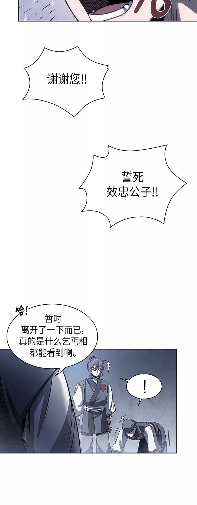 022.第9章第二阶段考试（2）-某天成为魔神-玄坤绝对无敌,金刚不坏（第8张）