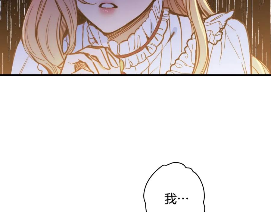 第22话宴会前的准备-影子皇妃-kinlip+hayul+CARROTOON（第32张）