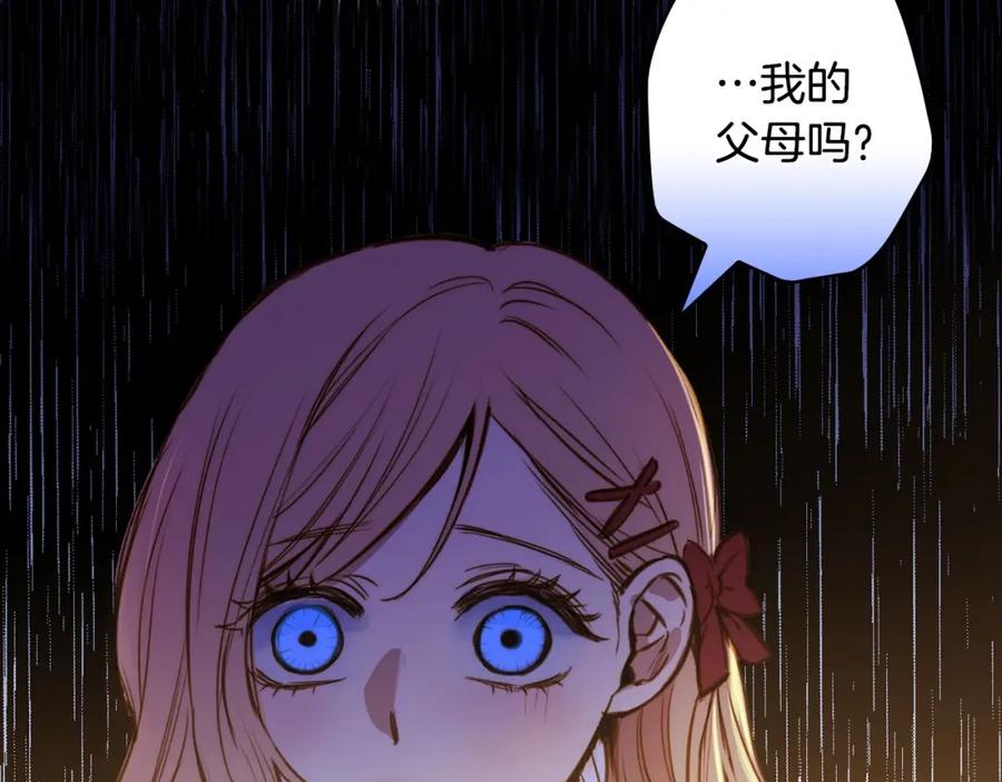 第22话宴会前的准备-影子皇妃-kinlip+hayul+CARROTOON（第31张）