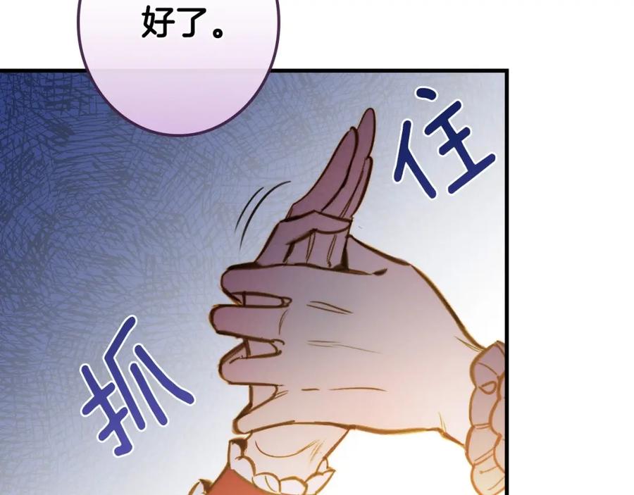 第22话宴会前的准备-影子皇妃-kinlip+hayul+CARROTOON（第35张）