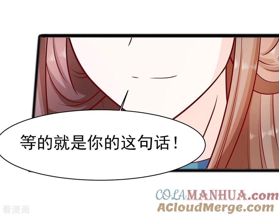 第23话疼痛转移-穿越王妃，夫君别找虐-成都平流（第31张）