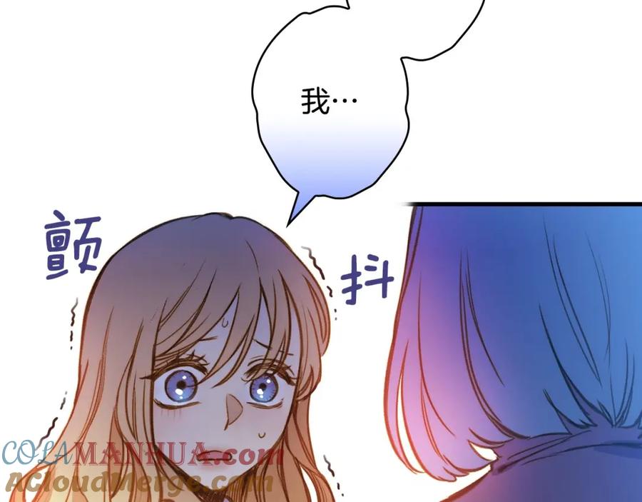 第22话宴会前的准备-影子皇妃-kinlip+hayul+CARROTOON（第33张）