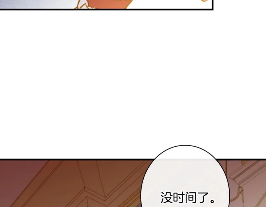 第22话宴会前的准备-影子皇妃-kinlip+hayul+CARROTOON（第36张）