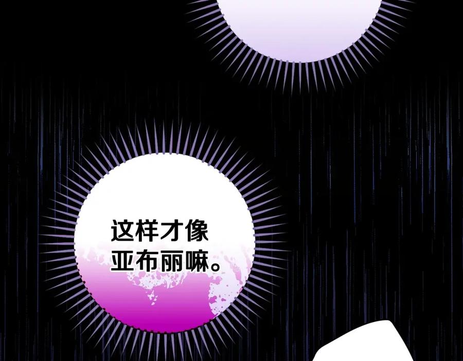 第22话宴会前的准备-影子皇妃-kinlip+hayul+CARROTOON（第30张）