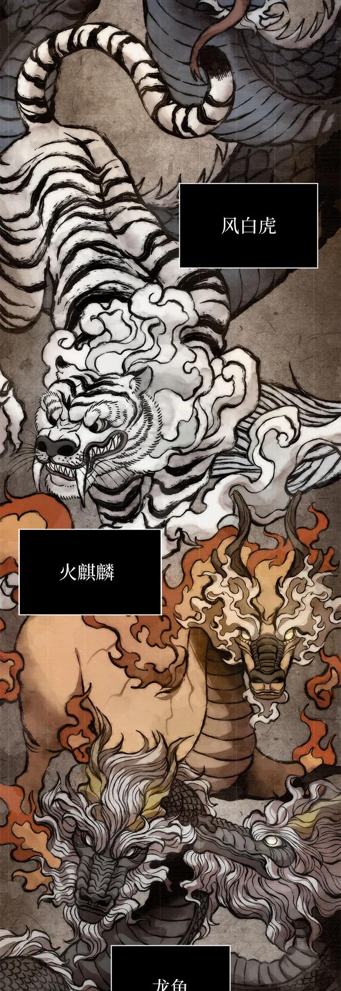 242.第82章北方来客（4）-某天成为魔神-玄坤绝对无敌,金刚不坏（第3张）
