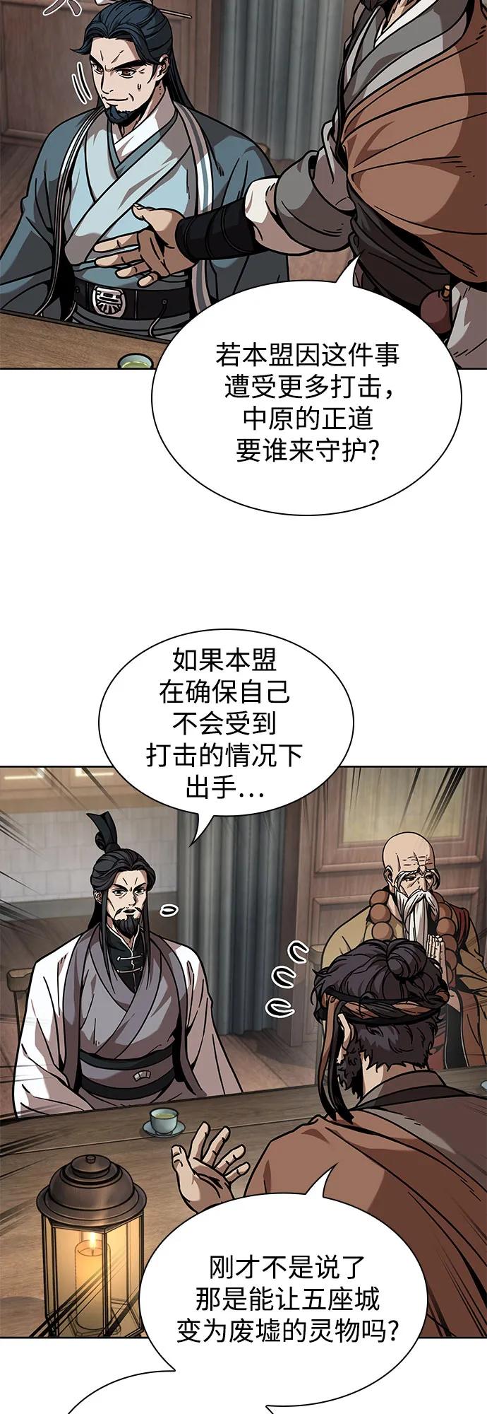 242.第82章北方来客（4）-某天成为魔神-玄坤绝对无敌,金刚不坏（第17张）