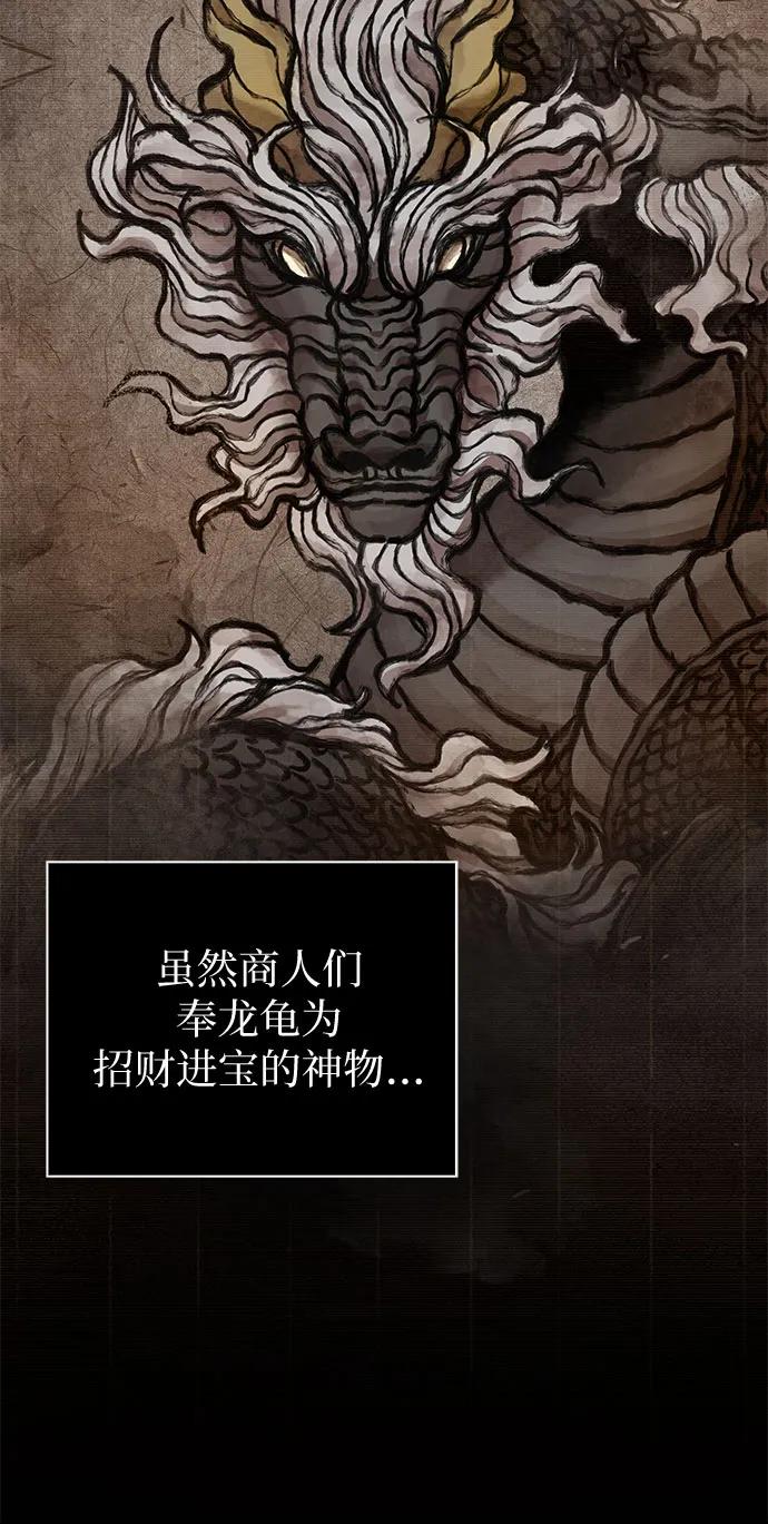 242.第82章北方来客（4）-某天成为魔神-玄坤绝对无敌,金刚不坏（第5张）