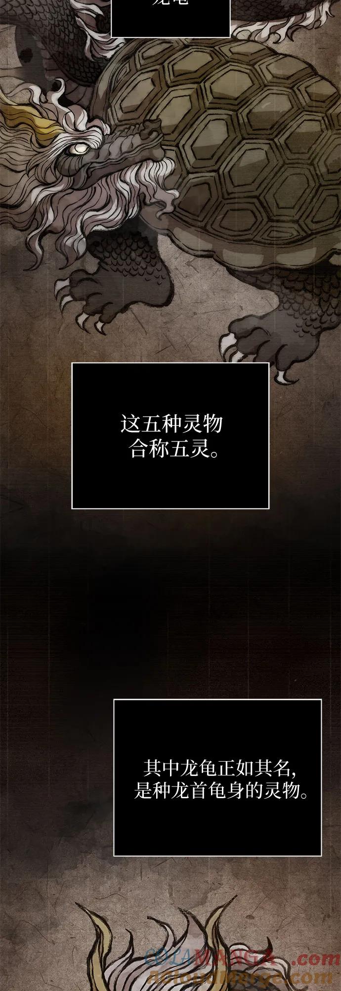 242.第82章北方来客（4）-某天成为魔神-玄坤绝对无敌,金刚不坏（第4张）